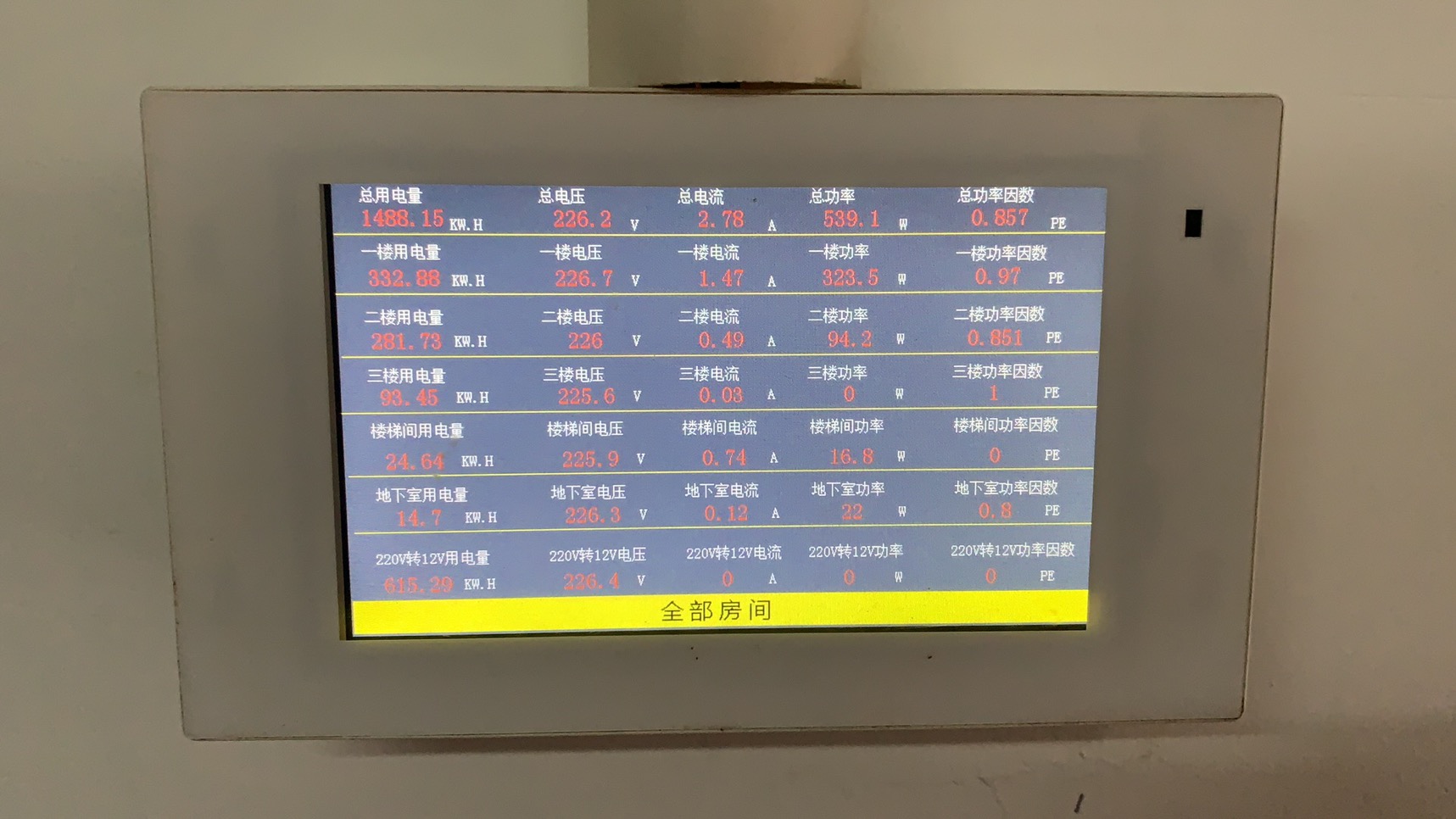 爱智智能微信二维码